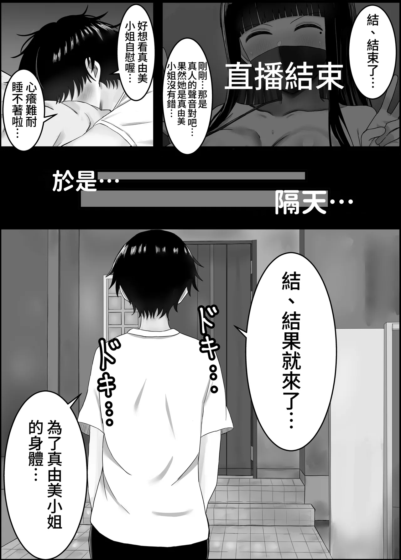 Boku to Shinyuu no Okaa-san - Page 13