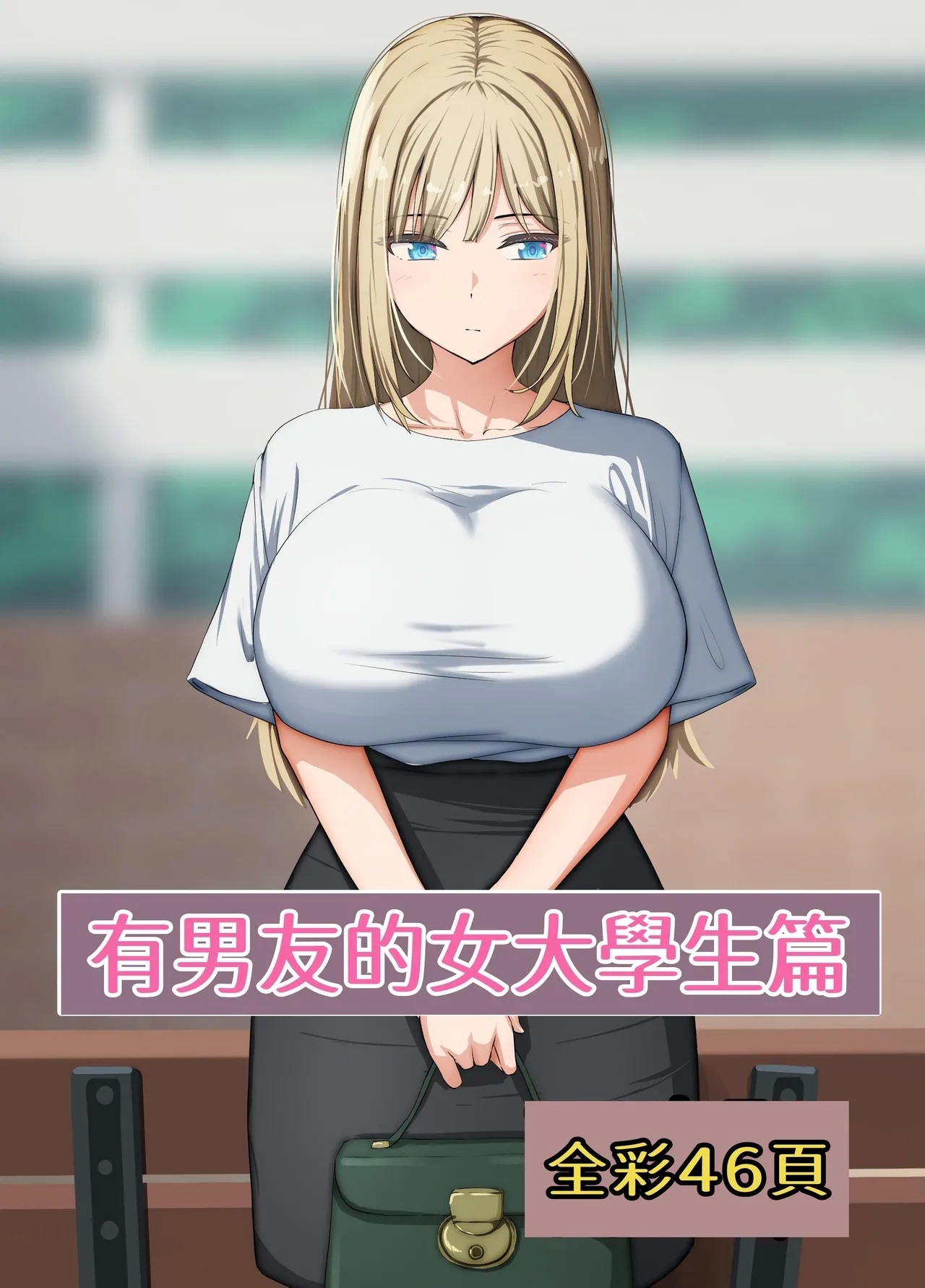 催〇おじさん 〜催〇アプリで女をデカチンオナホにする話〜｜催眠大叔 - Page 2