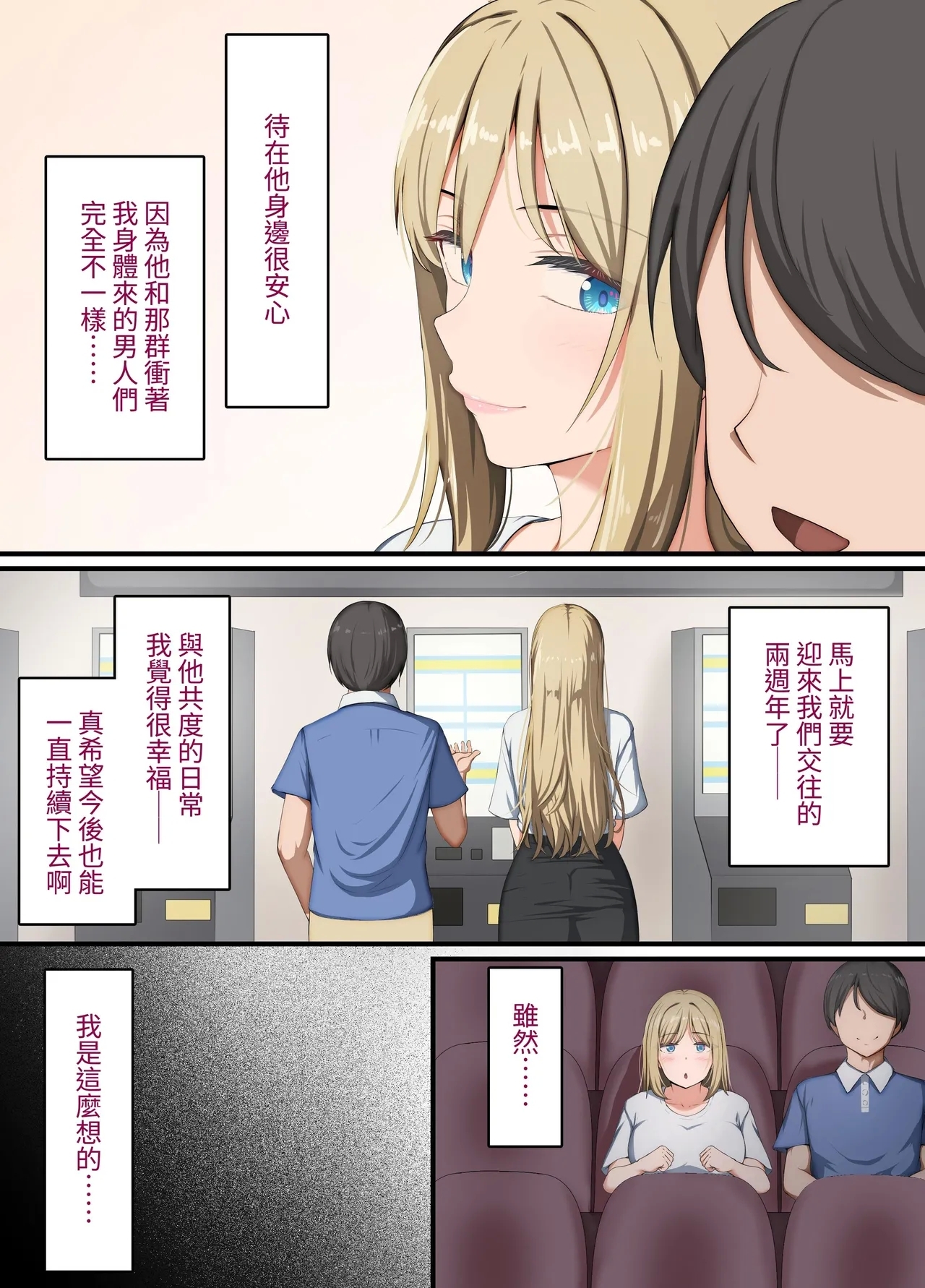 催〇おじさん 〜催〇アプリで女をデカチンオナホにする話〜｜催眠大叔 - Page 8
