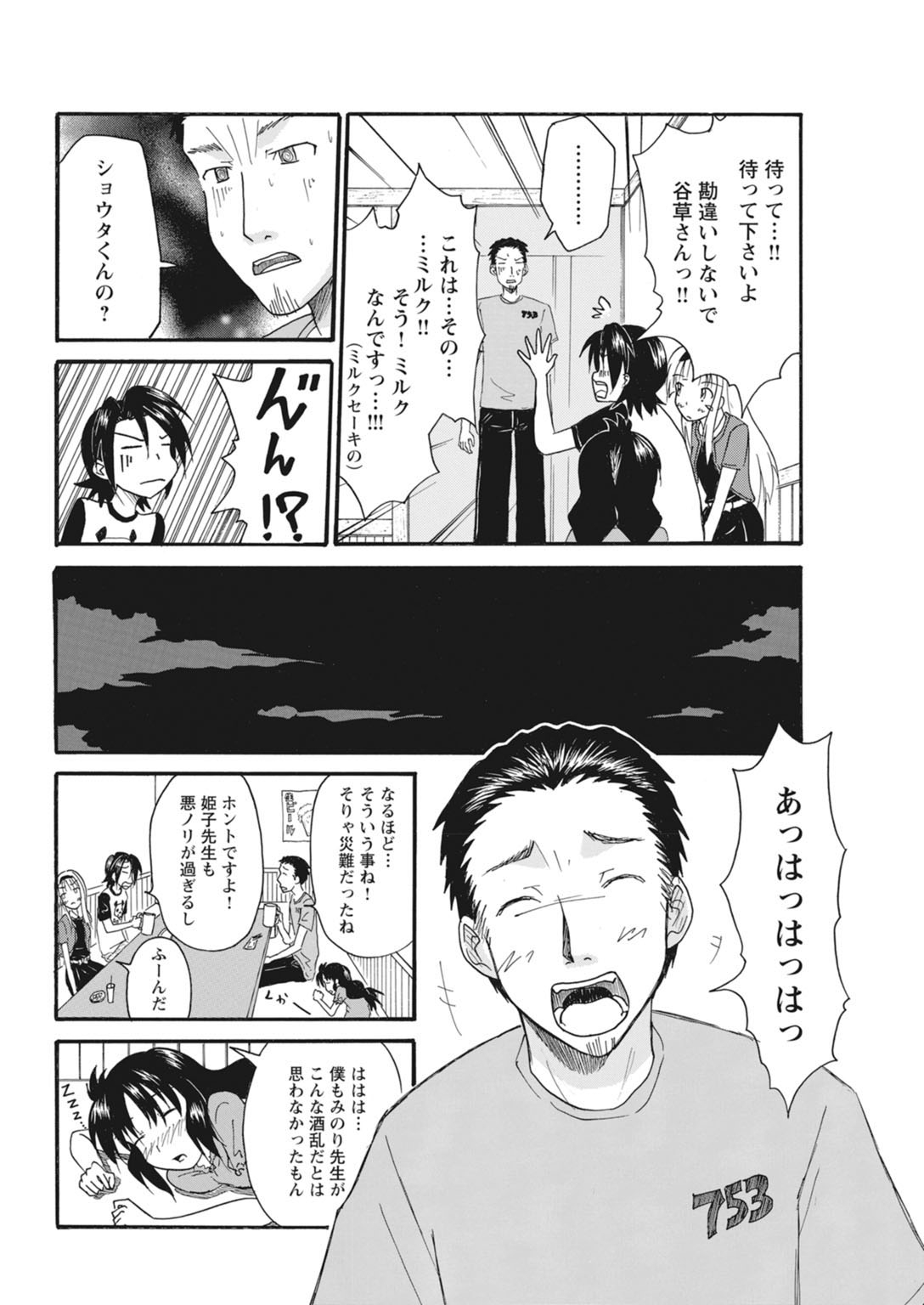 実践18禁!!処女がカラダで試す極限快感【増量版】 104