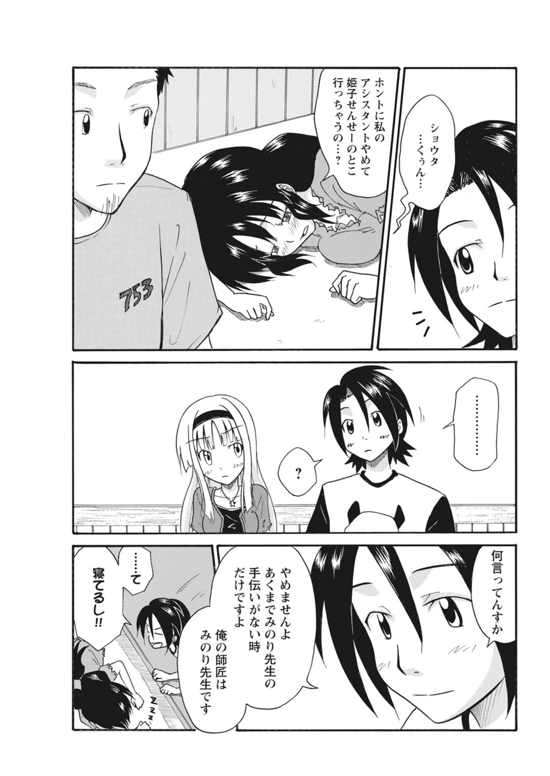 実践18禁!!処女がカラダで試す極限快感【増量版】 105
