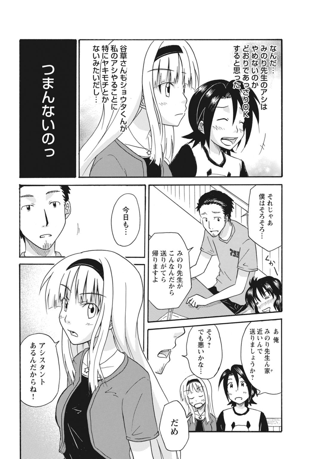 実践18禁!!処女がカラダで試す極限快感【増量版】 106