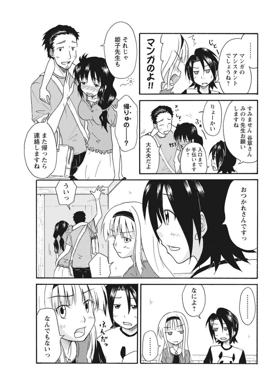 実践18禁!!処女がカラダで試す極限快感【増量版】 107