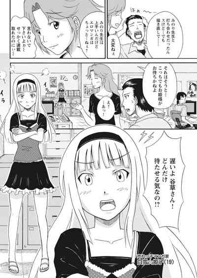 実践18禁!!処女がカラダで試す極限快感【増量版】 10