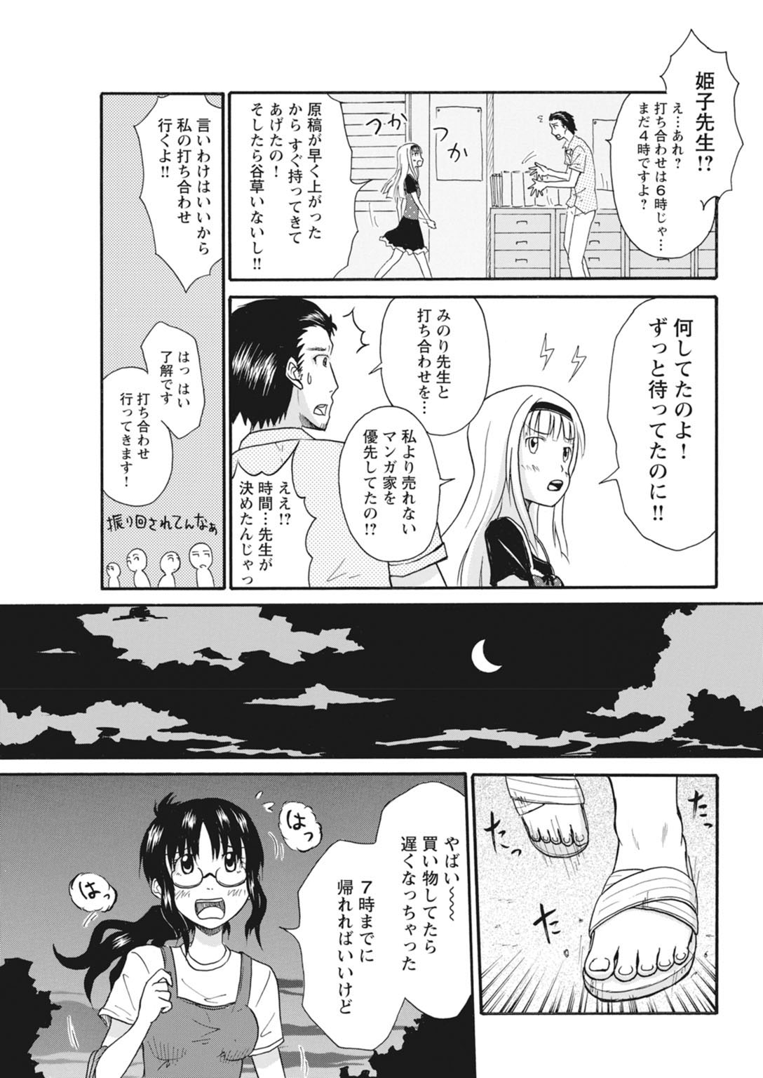 実践18禁!!処女がカラダで試す極限快感【増量版】 11