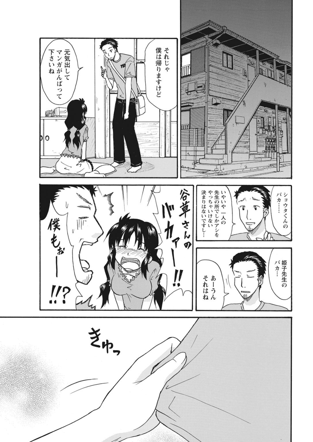 実践18禁!!処女がカラダで試す極限快感【増量版】 111