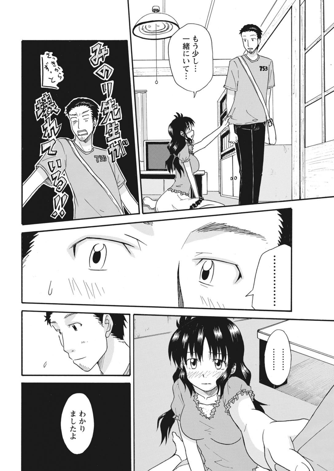 実践18禁!!処女がカラダで試す極限快感【増量版】 112