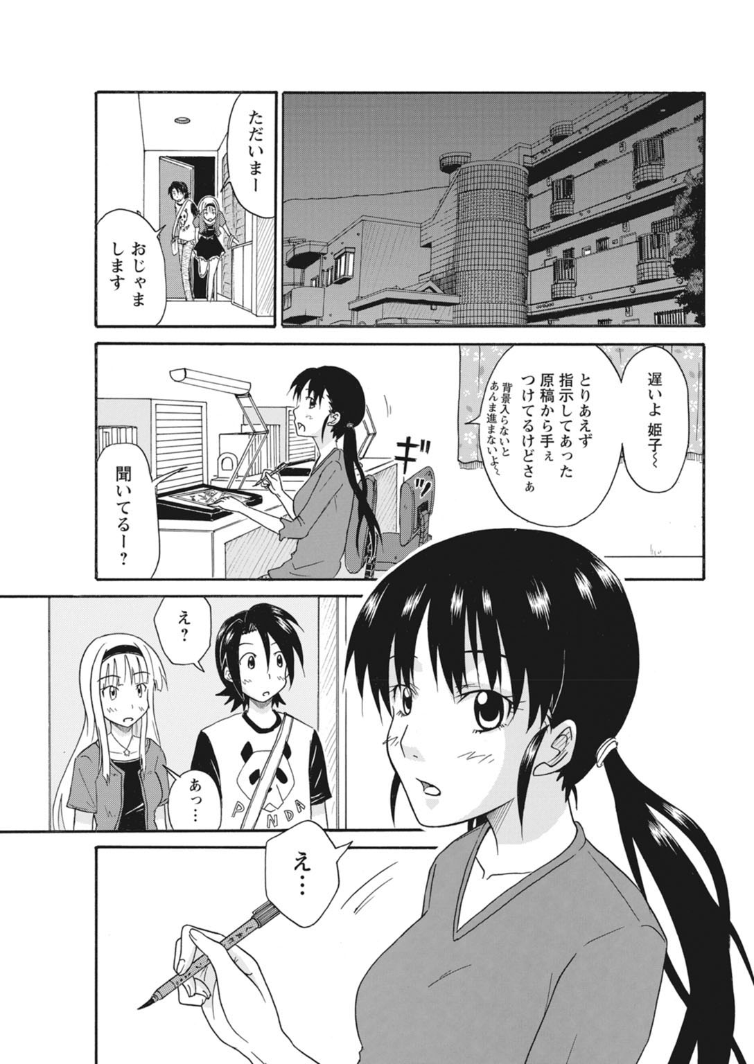 実践18禁!!処女がカラダで試す極限快感【増量版】 113