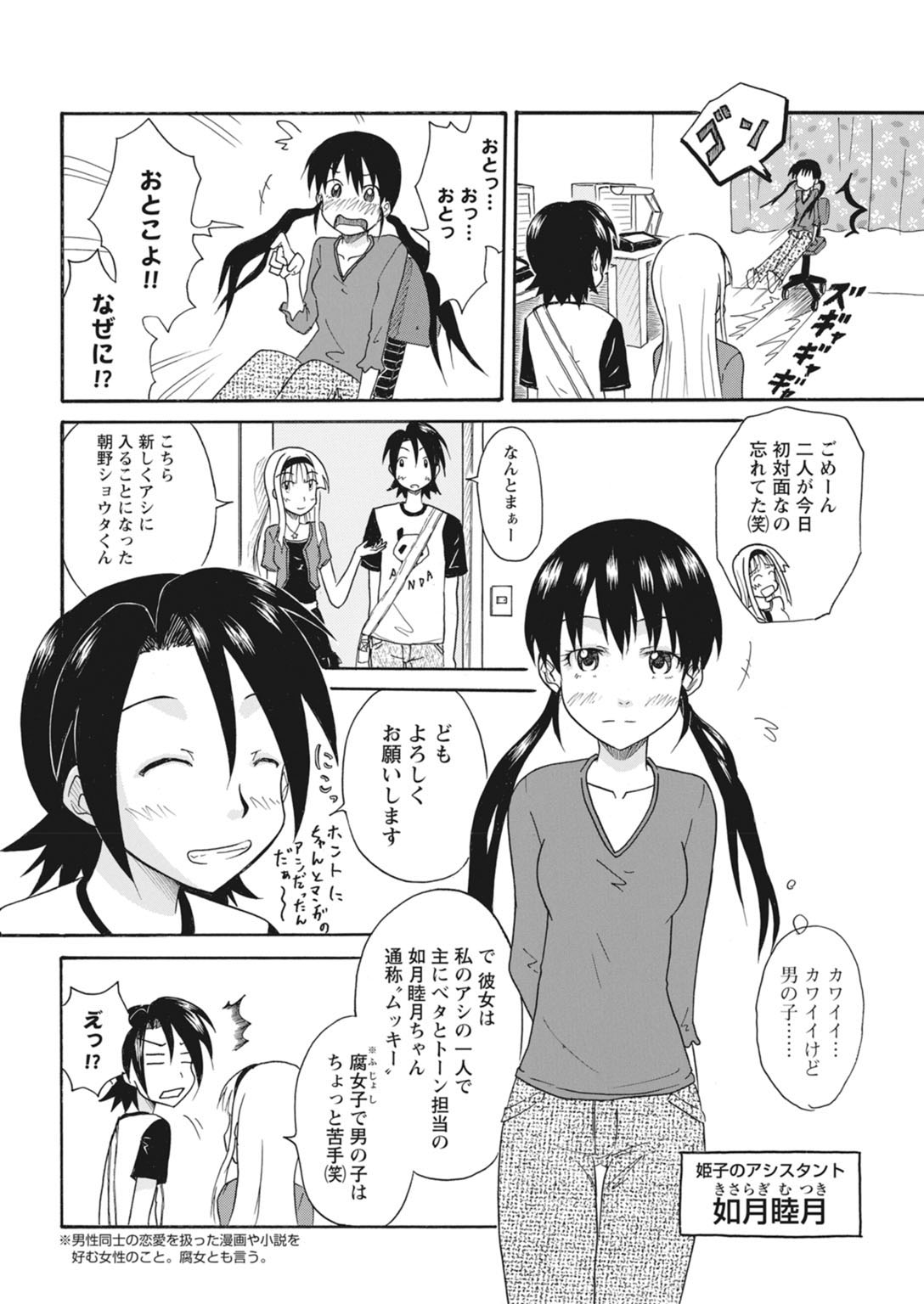 実践18禁!!処女がカラダで試す極限快感【増量版】 114