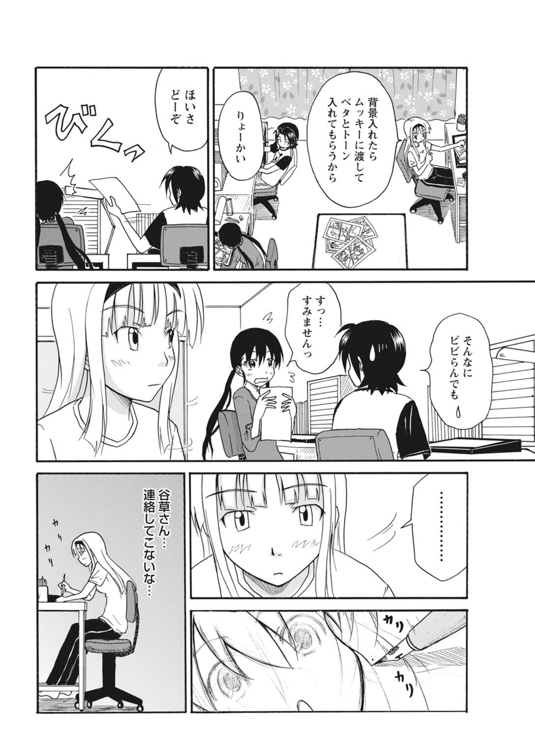 実践18禁!!処女がカラダで試す極限快感【増量版】 116