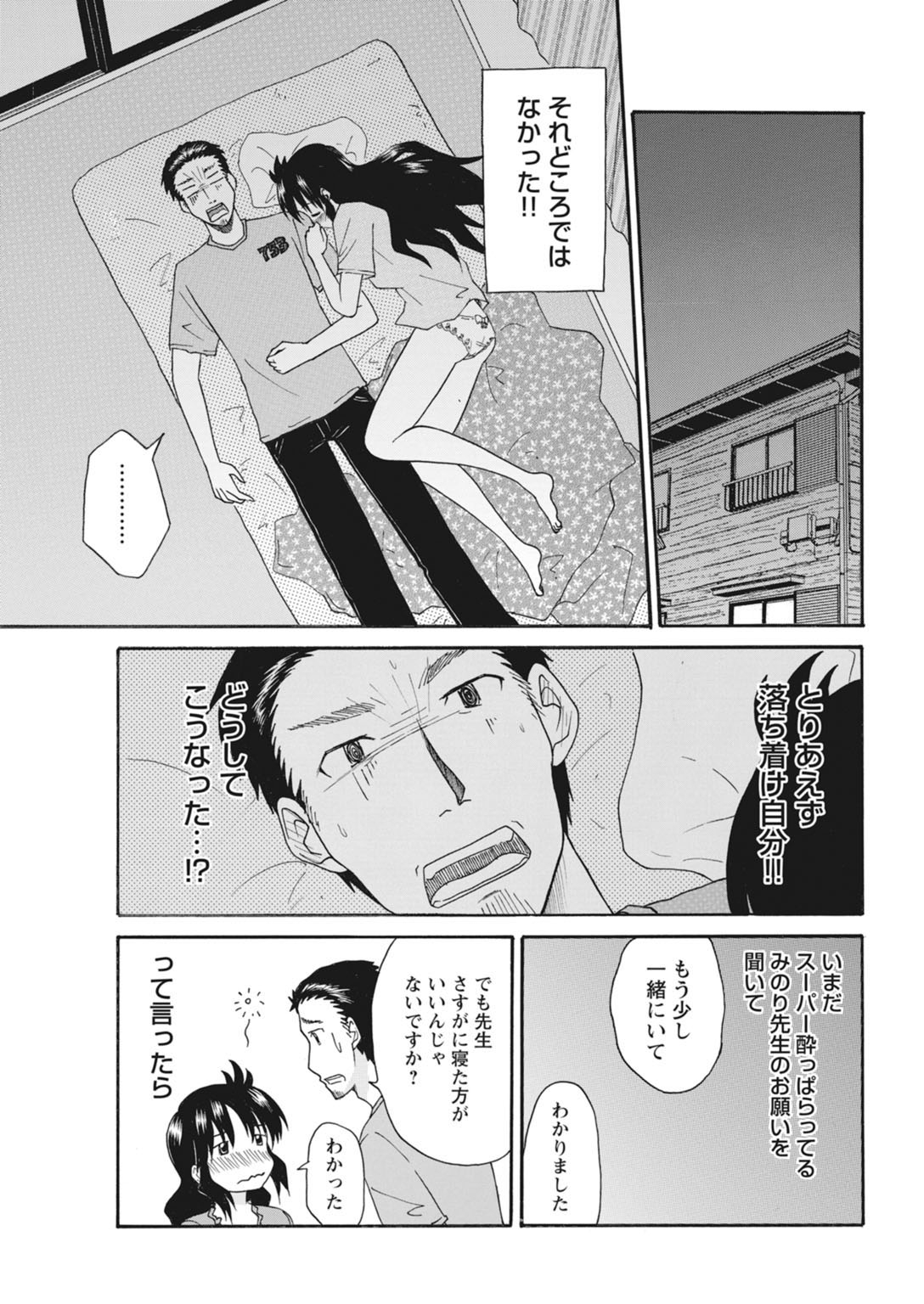 実践18禁!!処女がカラダで試す極限快感【増量版】 117