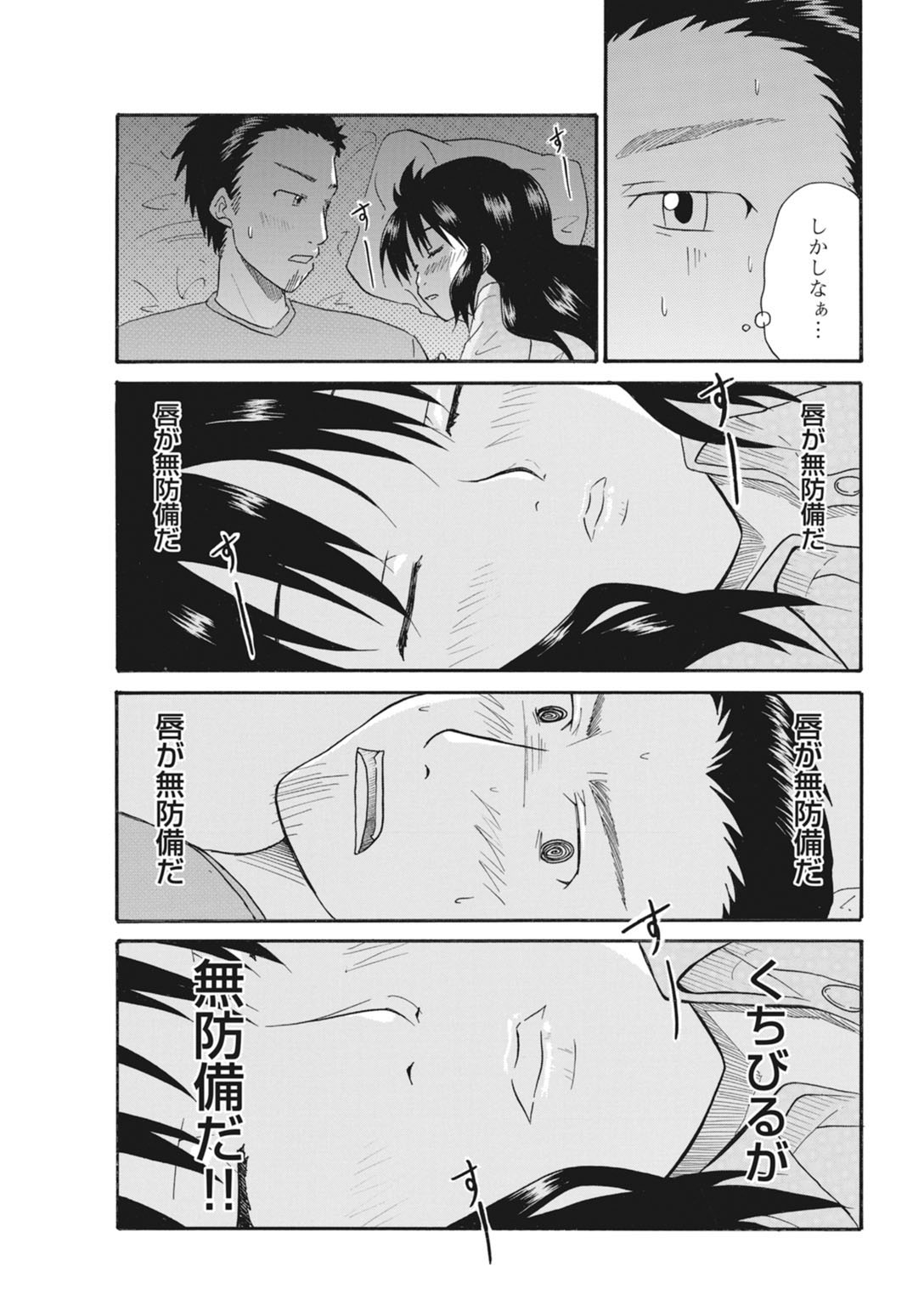 実践18禁!!処女がカラダで試す極限快感【増量版】 121