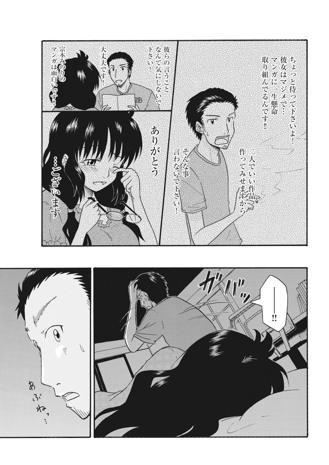 実践18禁!!処女がカラダで試す極限快感【増量版】 123