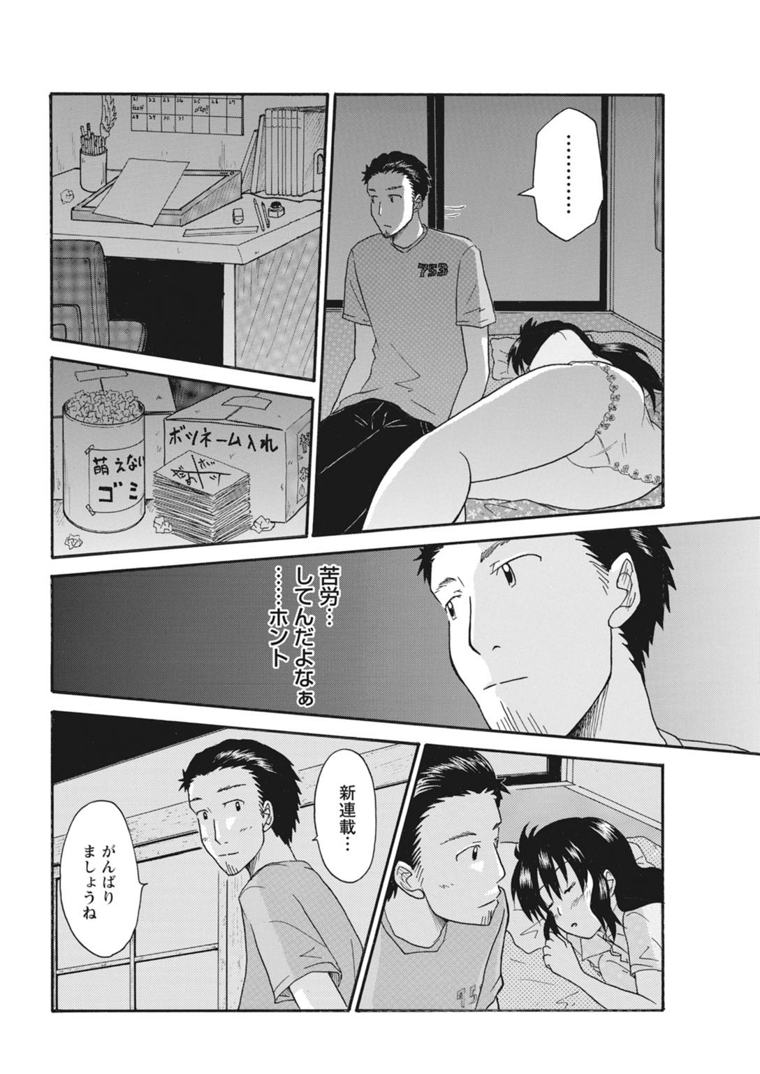 実践18禁!!処女がカラダで試す極限快感【増量版】 124