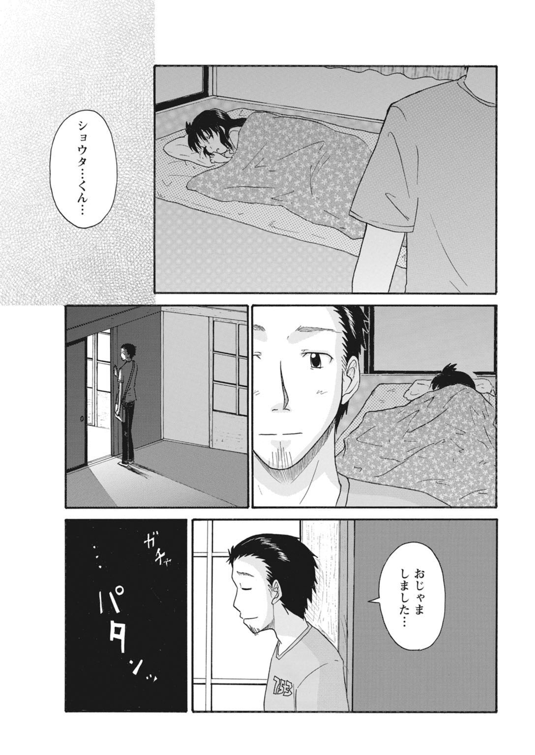 実践18禁!!処女がカラダで試す極限快感【増量版】 125
