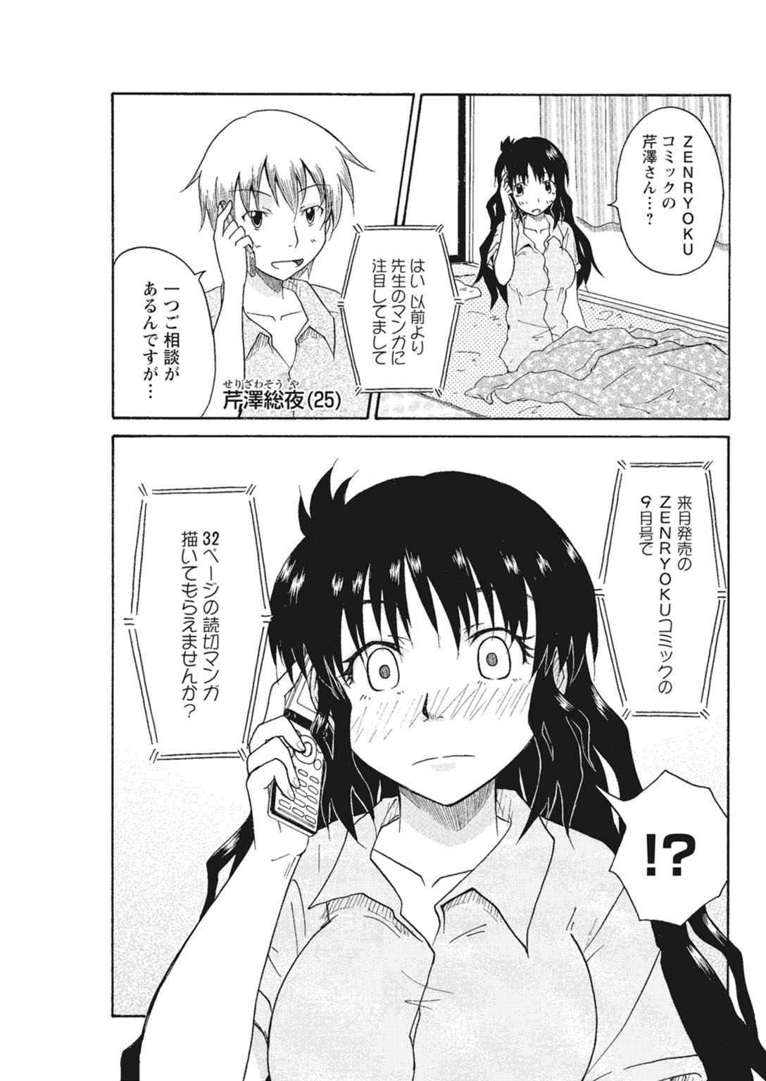 実践18禁!!処女がカラダで試す極限快感【増量版】 128