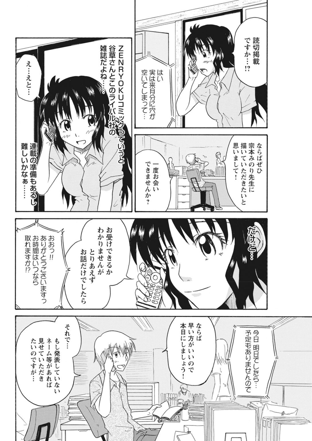 実践18禁!!処女がカラダで試す極限快感【増量版】 129