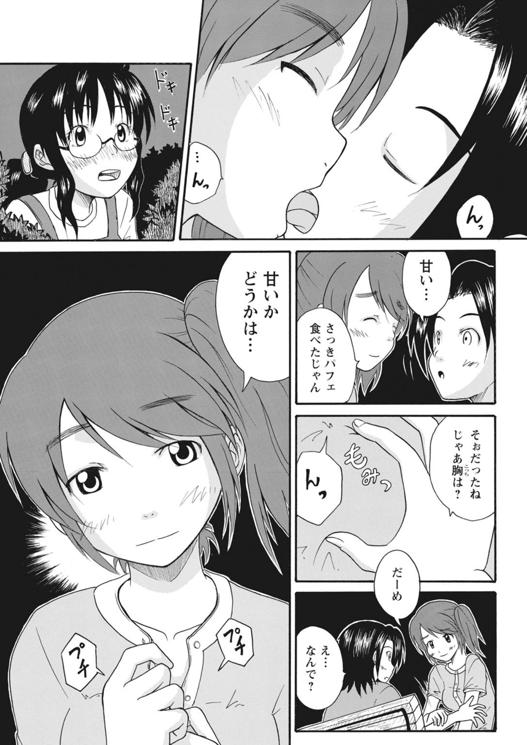 実践18禁!!処女がカラダで試す極限快感【増量版】 13