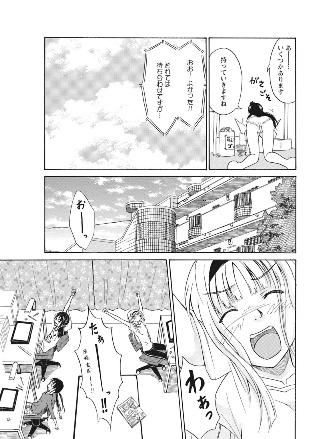 実践18禁!!処女がカラダで試す極限快感【増量版】 130