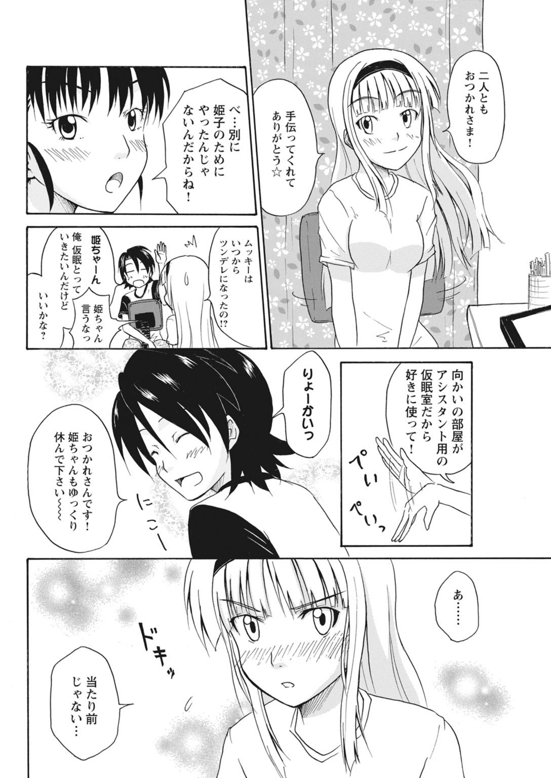 実践18禁!!処女がカラダで試す極限快感【増量版】 131