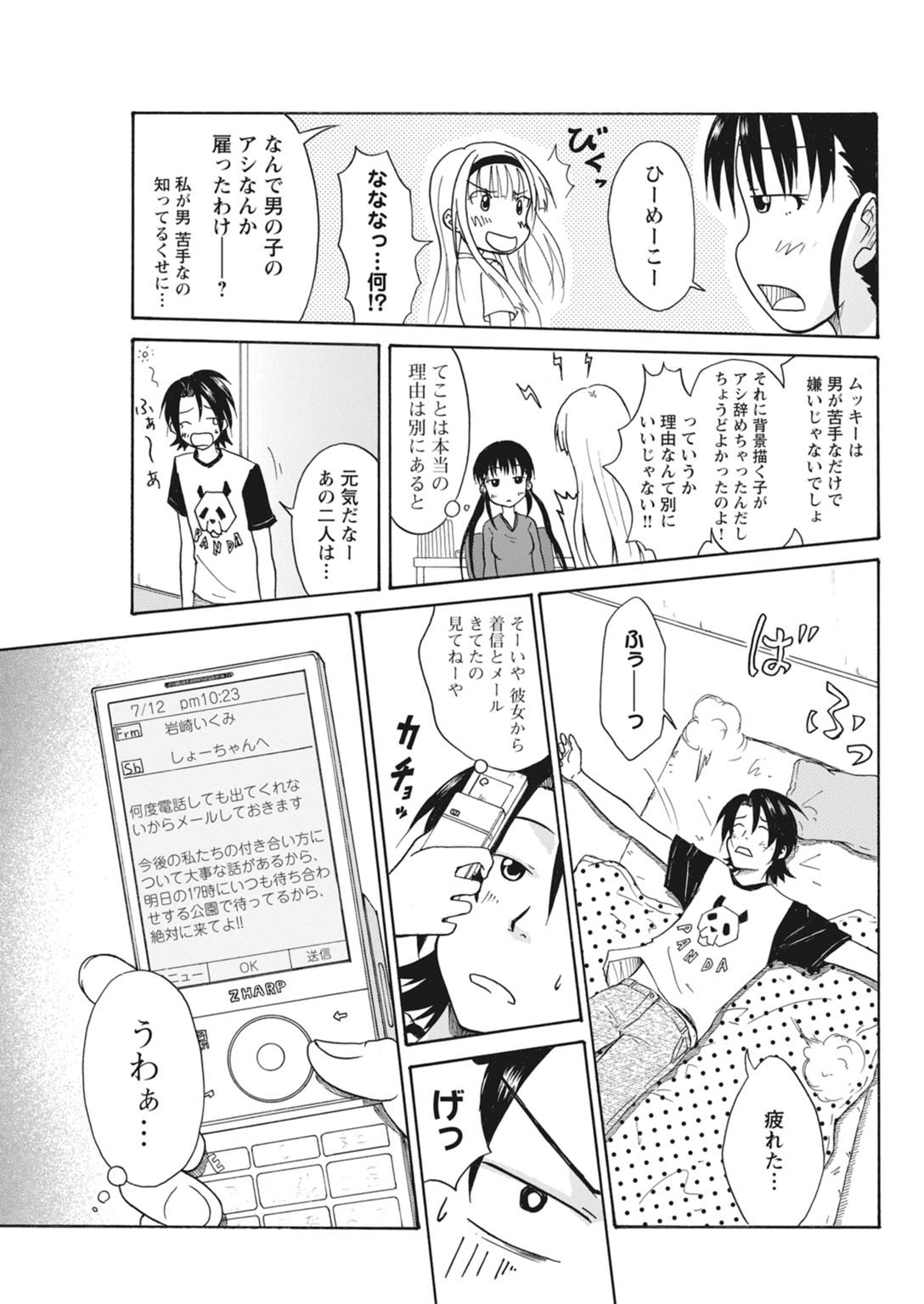 実践18禁!!処女がカラダで試す極限快感【増量版】 132