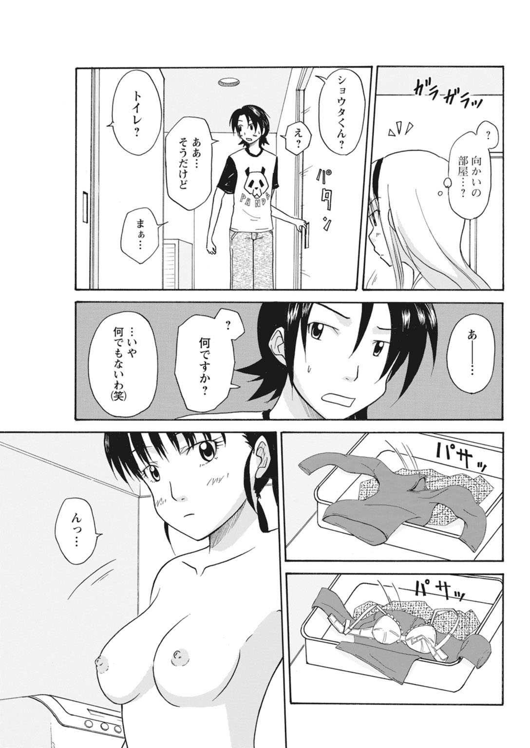 実践18禁!!処女がカラダで試す極限快感【増量版】 134