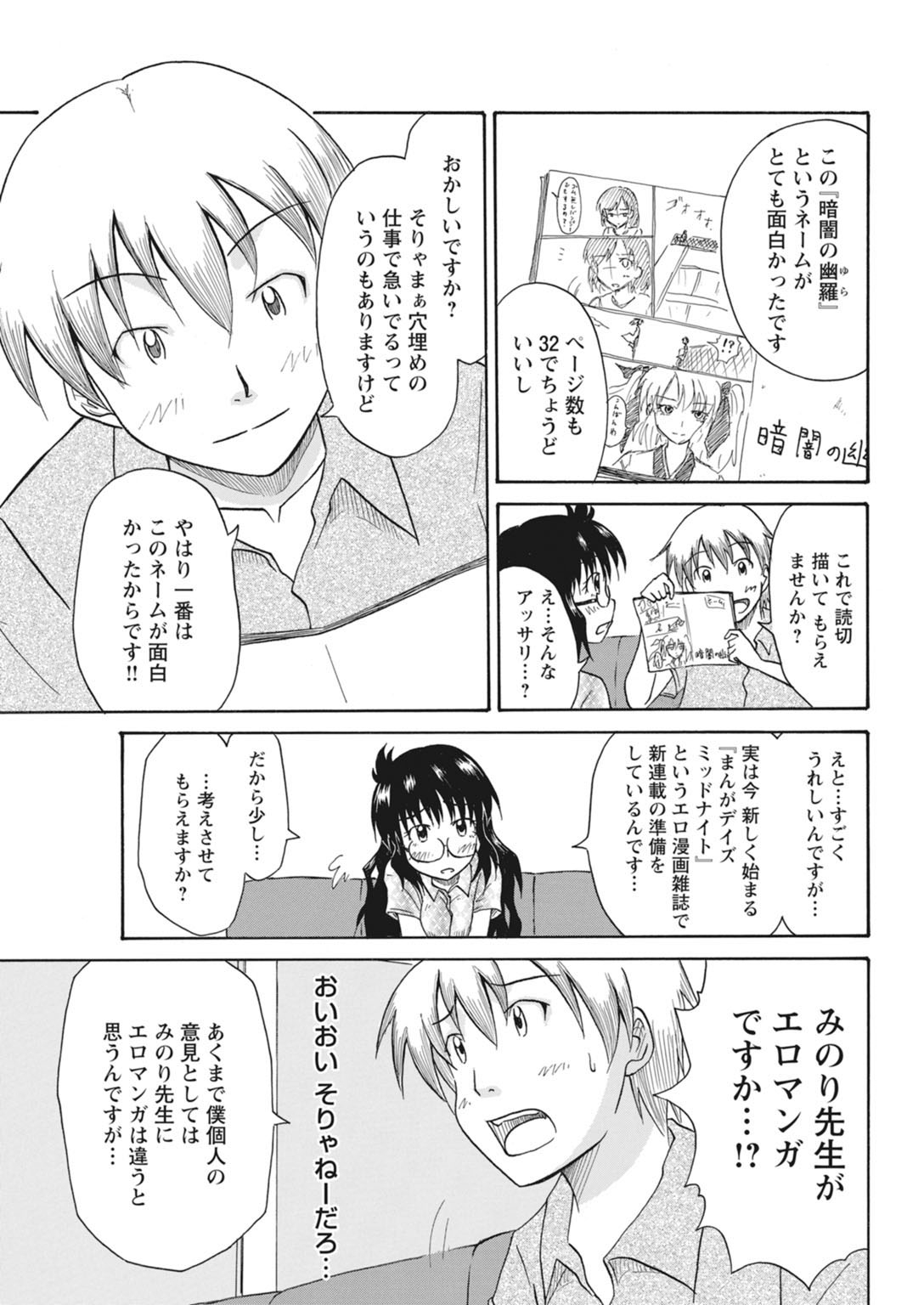 実践18禁!!処女がカラダで試す極限快感【増量版】 140