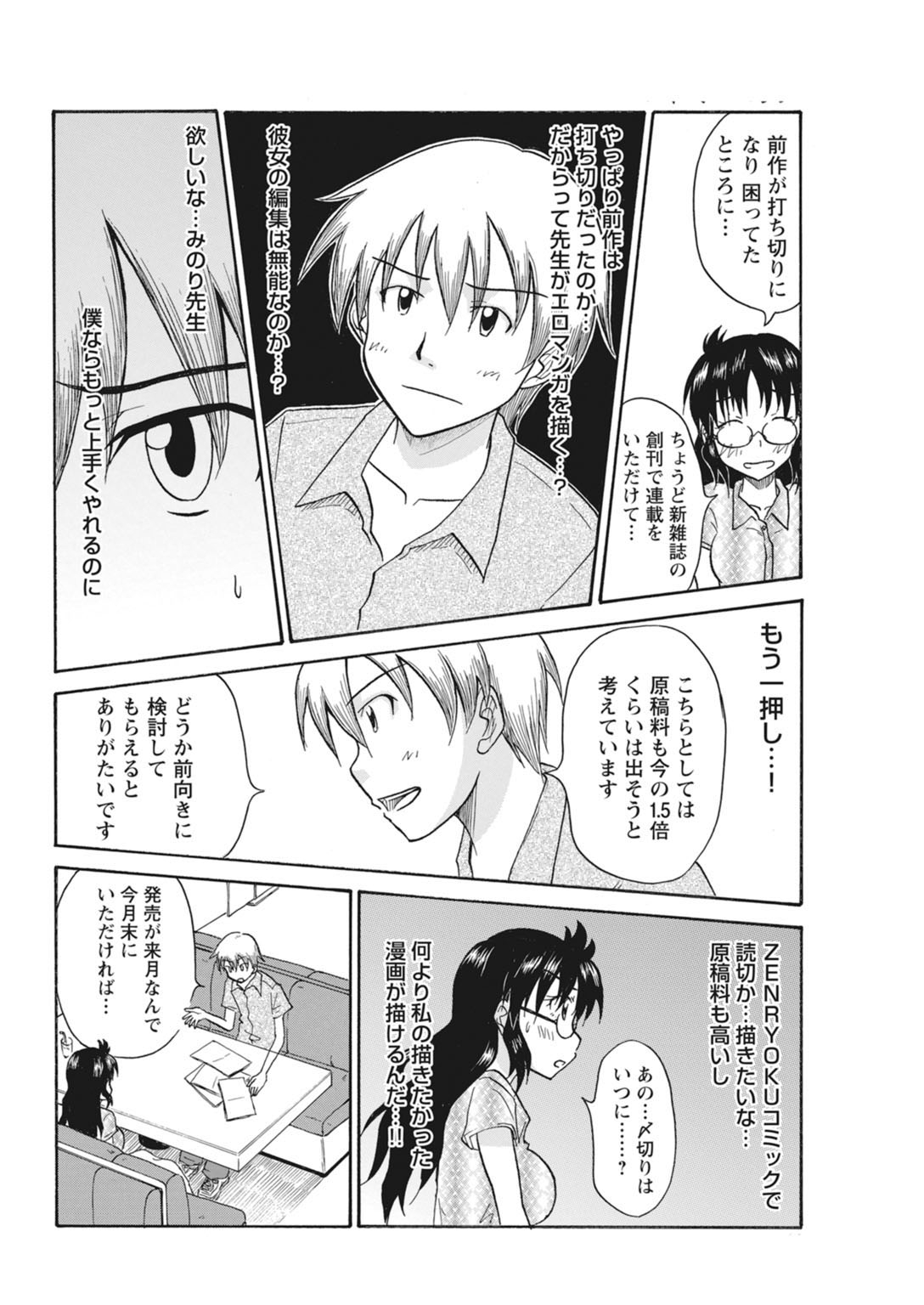 実践18禁!!処女がカラダで試す極限快感【増量版】 141