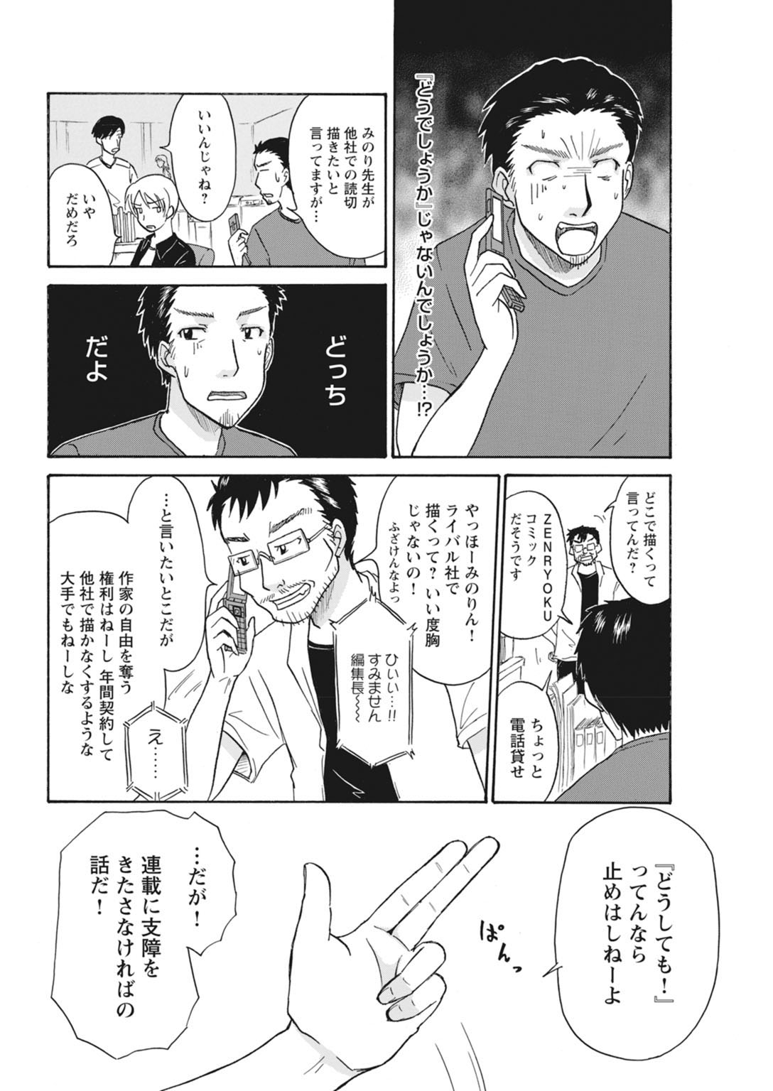 実践18禁!!処女がカラダで試す極限快感【増量版】 143