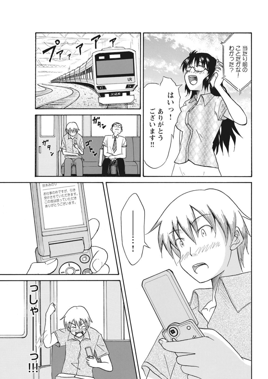 実践18禁!!処女がカラダで試す極限快感【増量版】 144