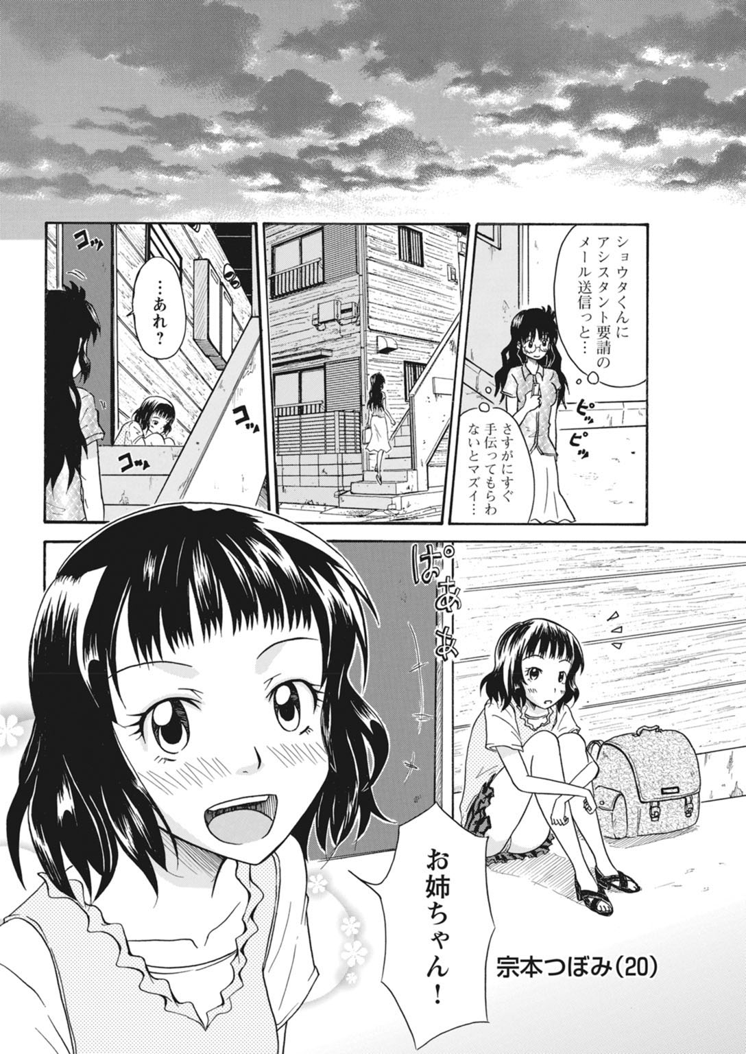 実践18禁!!処女がカラダで試す極限快感【増量版】 145