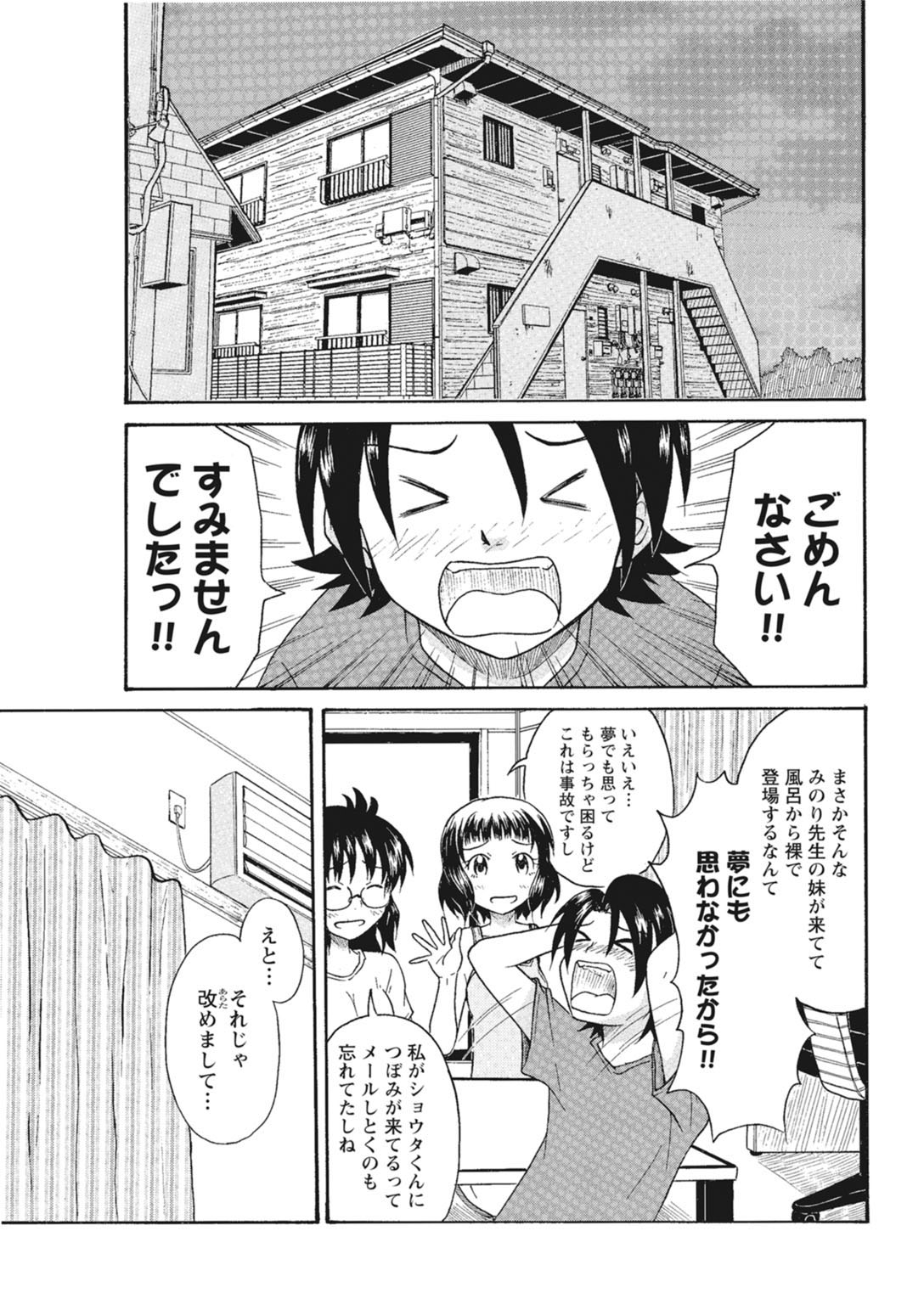 実践18禁!!処女がカラダで試す極限快感【増量版】 153