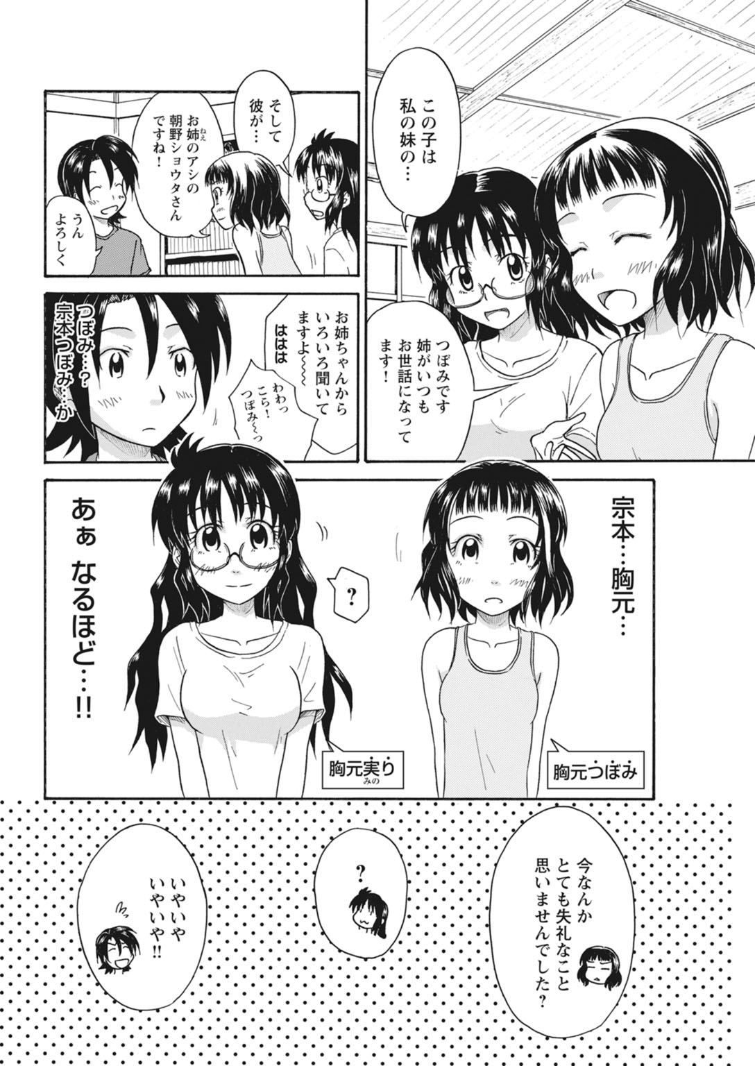 実践18禁!!処女がカラダで試す極限快感【増量版】 154