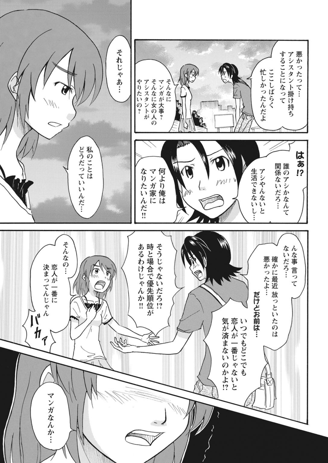 実践18禁!!処女がカラダで試す極限快感【増量版】 159