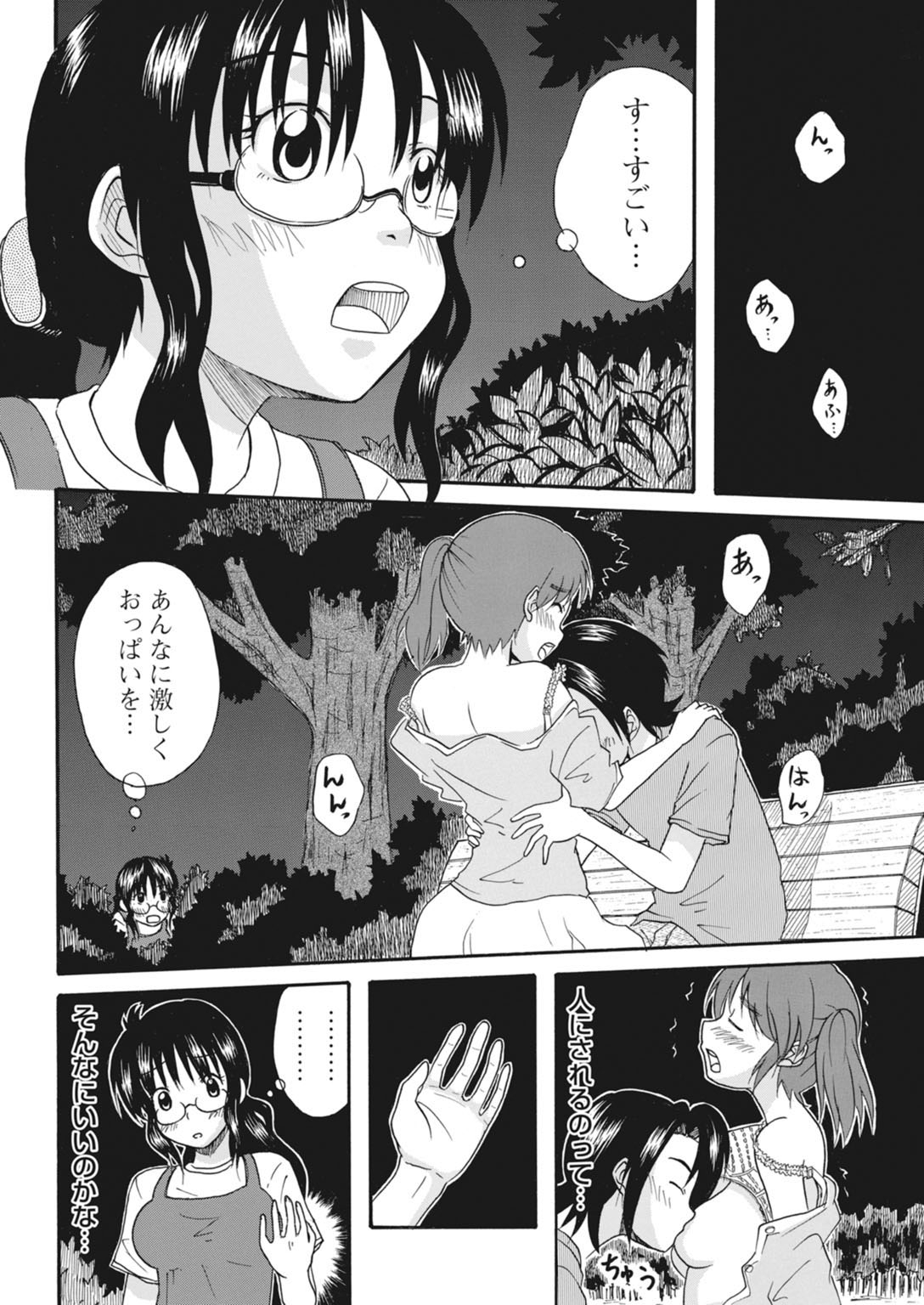 実践18禁!!処女がカラダで試す極限快感【増量版】 16