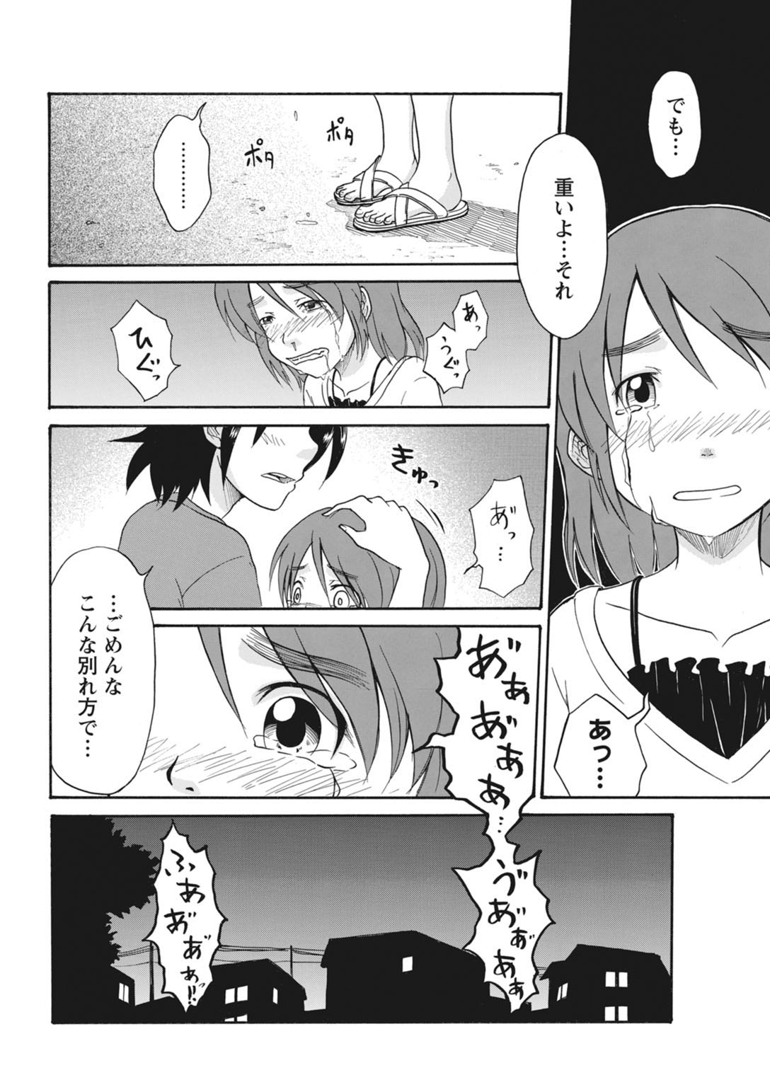 実践18禁!!処女がカラダで試す極限快感【増量版】 164