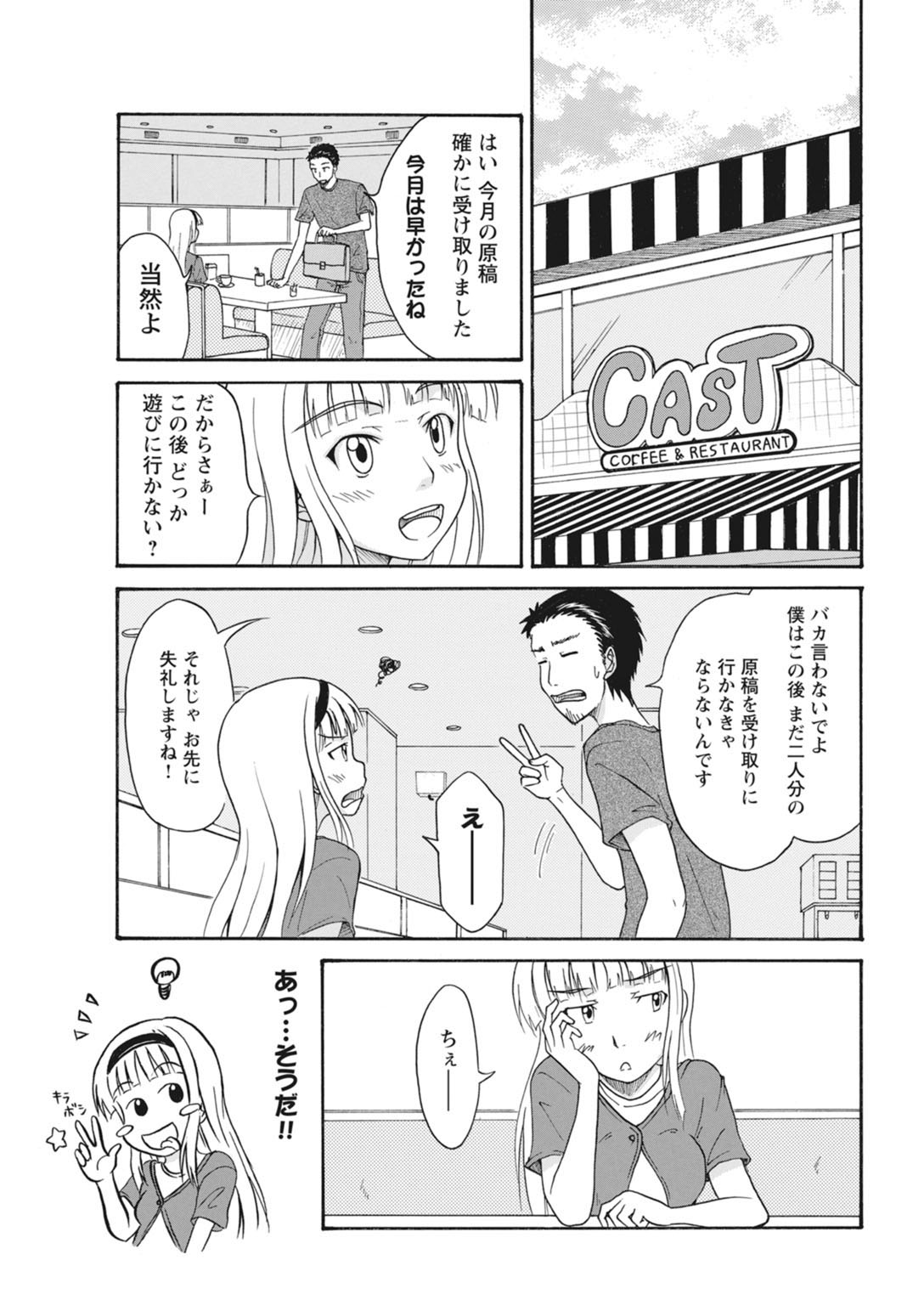実践18禁!!処女がカラダで試す極限快感【増量版】 165