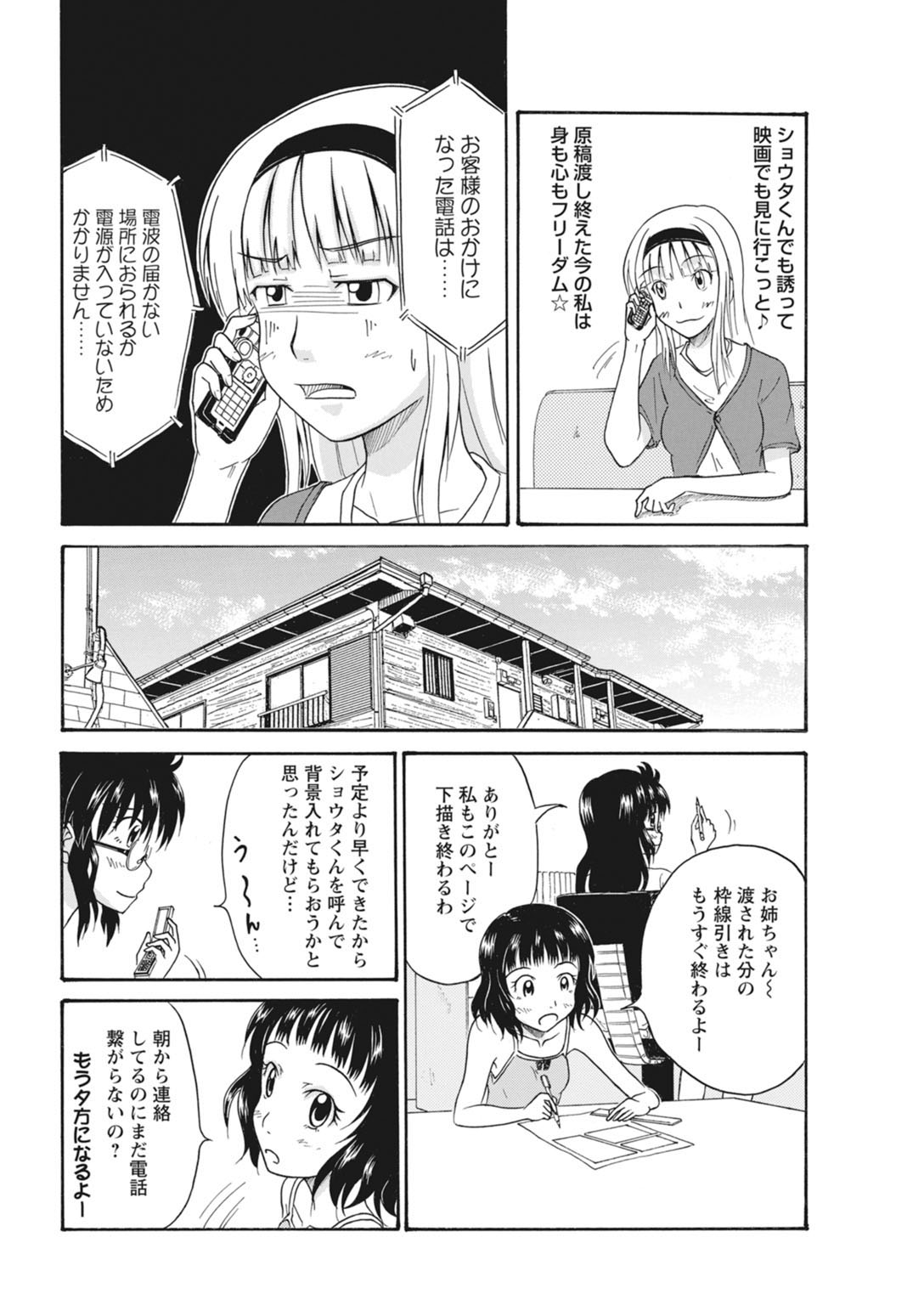 実践18禁!!処女がカラダで試す極限快感【増量版】 166