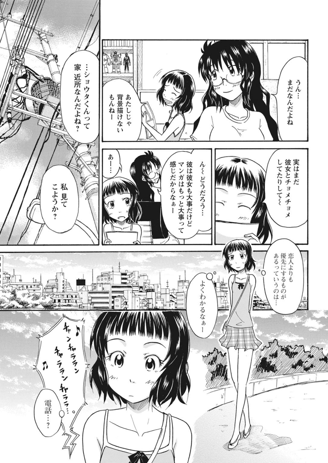 実践18禁!!処女がカラダで試す極限快感【増量版】 167