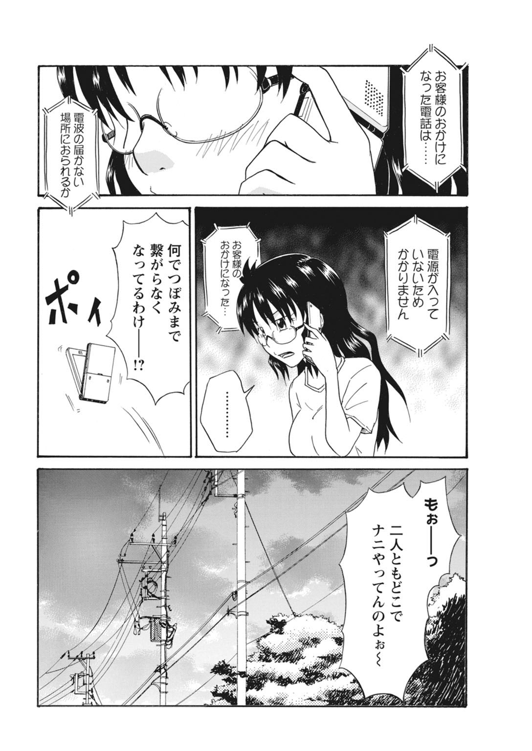 実践18禁!!処女がカラダで試す極限快感【増量版】 176