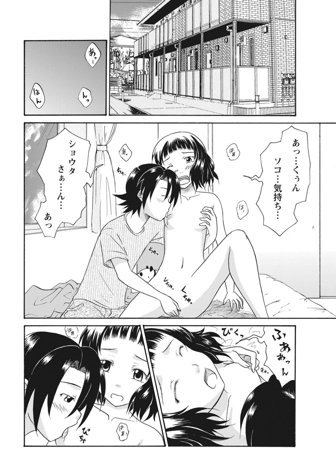 実践18禁!!処女がカラダで試す極限快感【増量版】 179