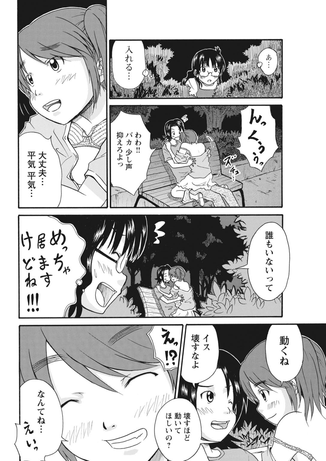実践18禁!!処女がカラダで試す極限快感【増量版】 18