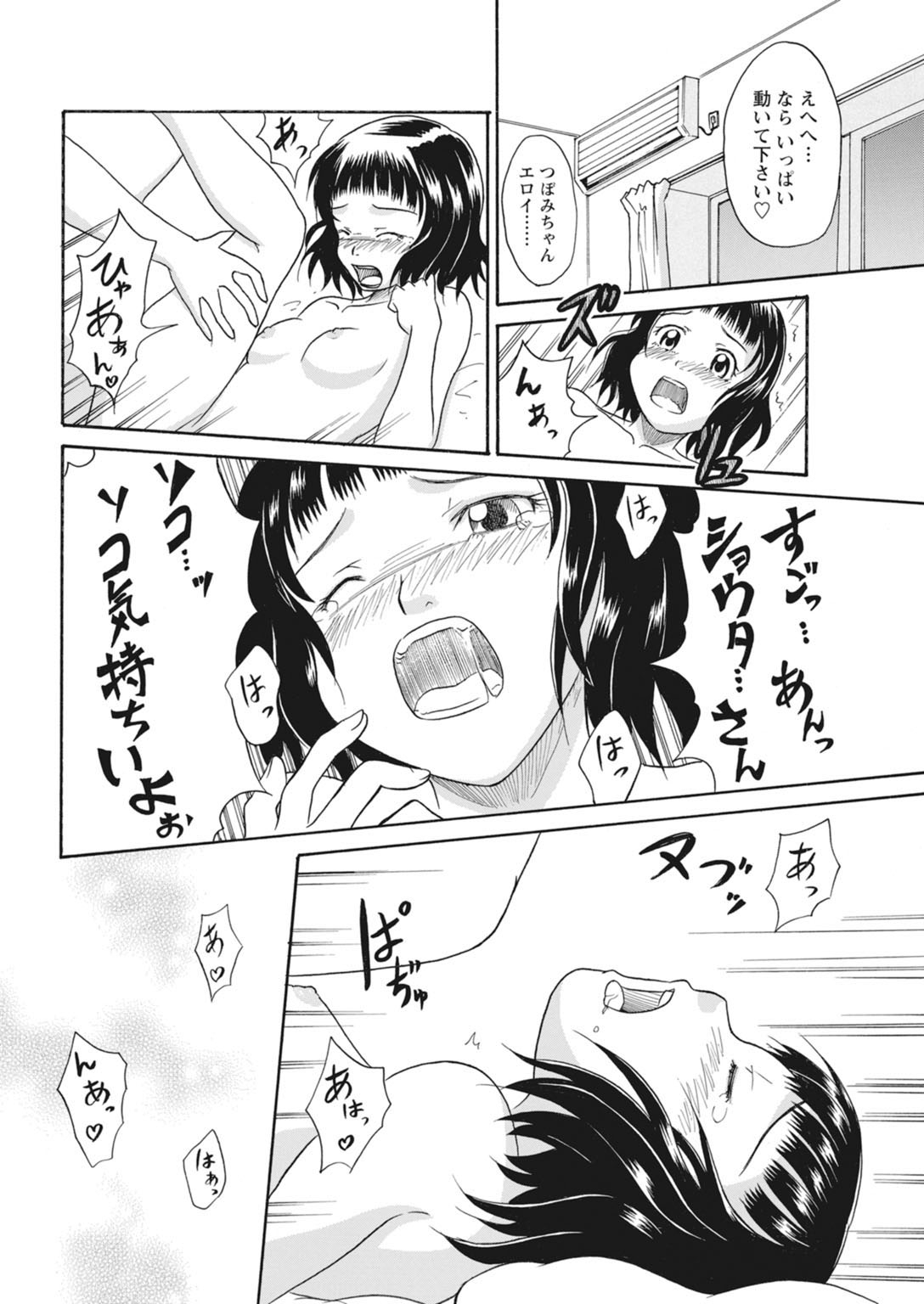 実践18禁!!処女がカラダで試す極限快感【増量版】 183