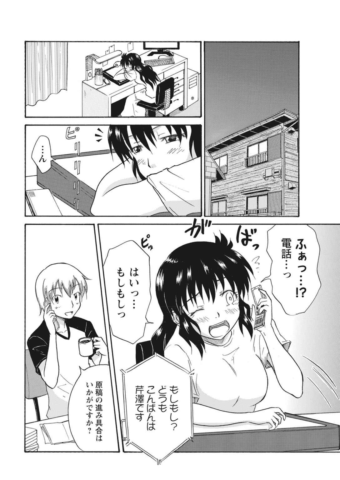 実践18禁!!処女がカラダで試す極限快感【増量版】 185