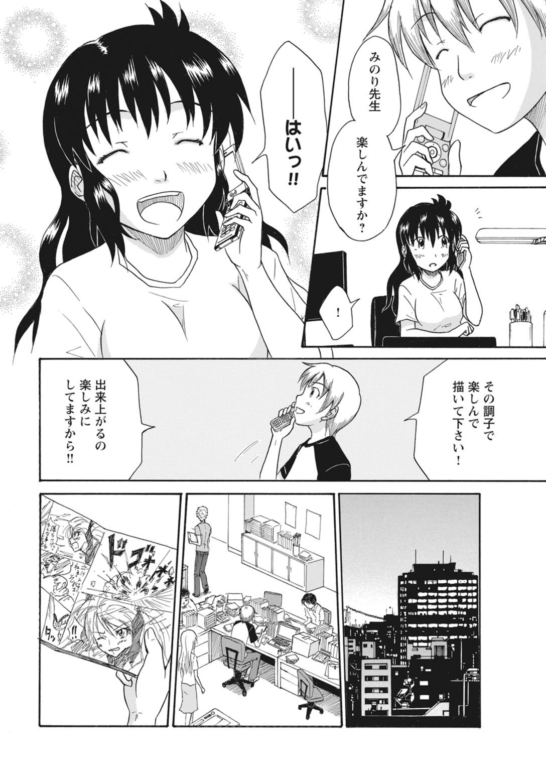 実践18禁!!処女がカラダで試す極限快感【増量版】 187
