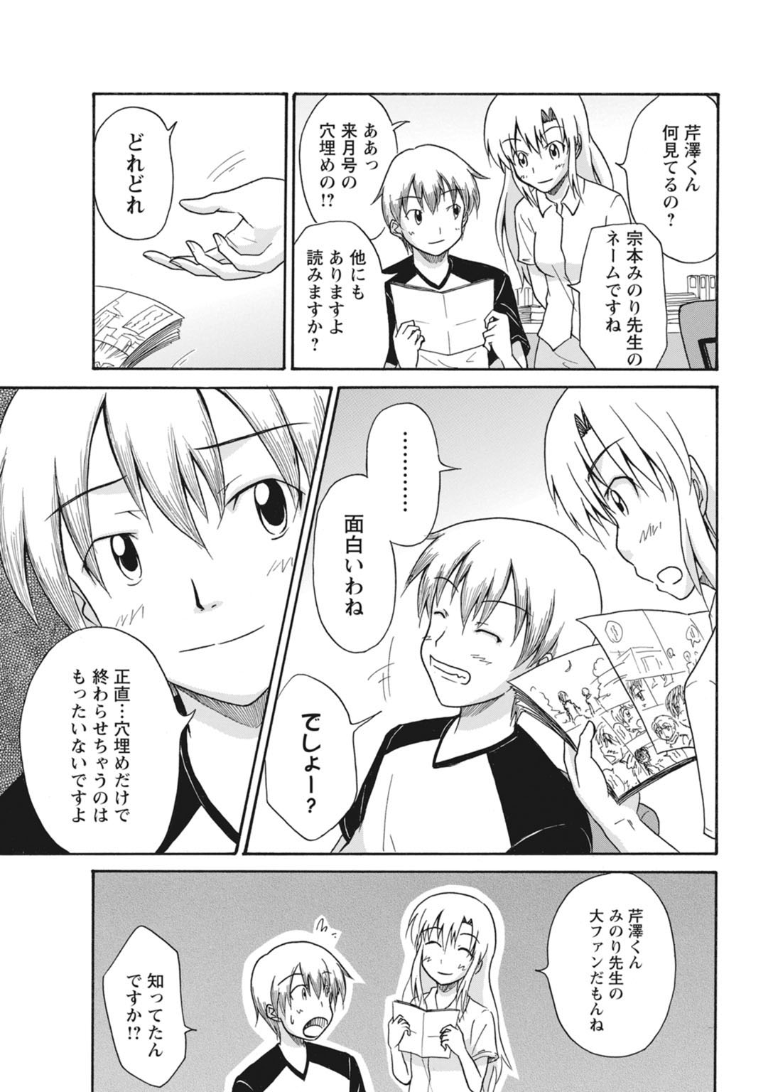 実践18禁!!処女がカラダで試す極限快感【増量版】 188