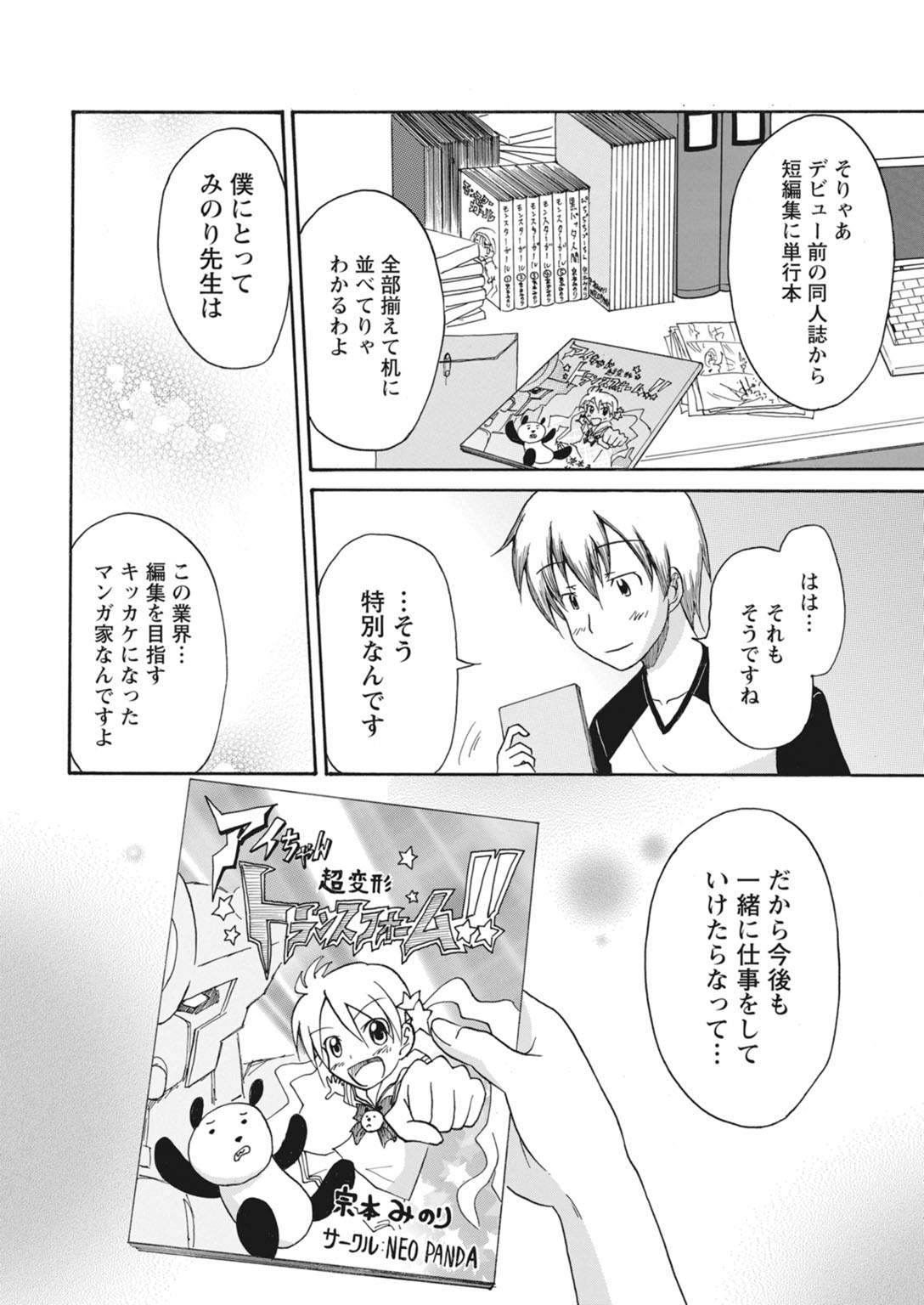 実践18禁!!処女がカラダで試す極限快感【増量版】 189
