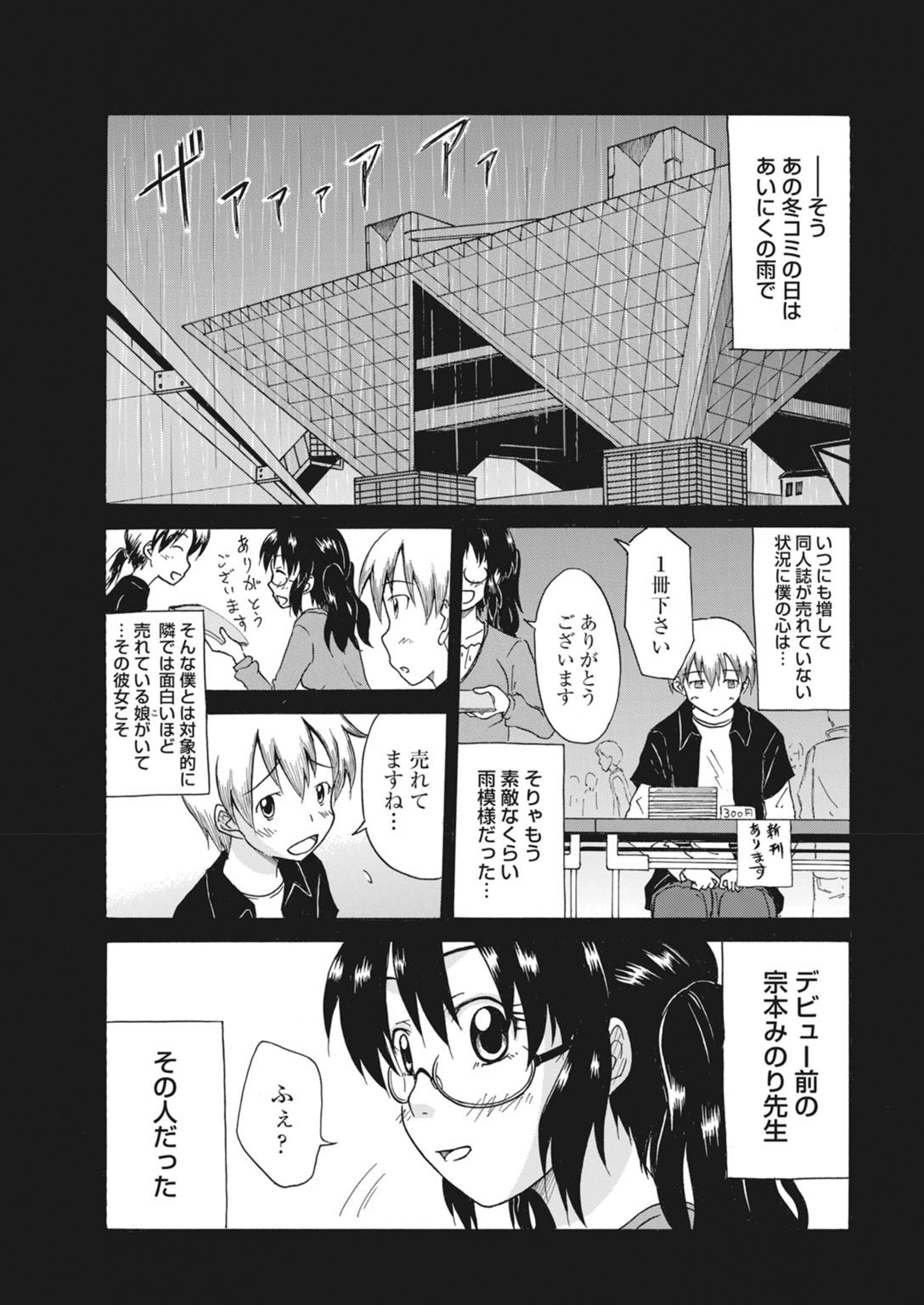 実践18禁!!処女がカラダで試す極限快感【増量版】 190