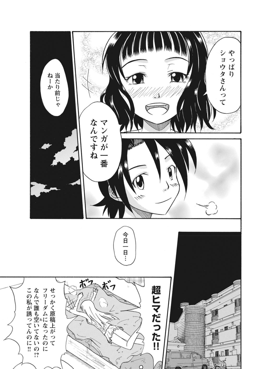 実践18禁!!処女がカラダで試す極限快感【増量版】 196