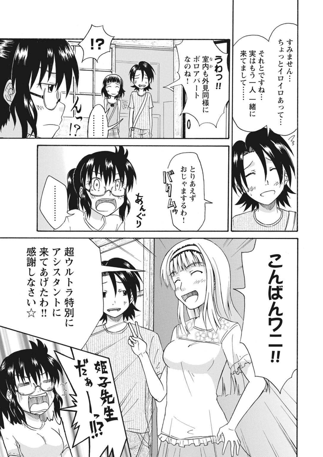 実践18禁!!処女がカラダで試す極限快感【増量版】 200